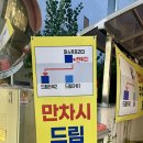 옥정농장 | [바오 닭한마리] 옥정 닭한마리 양주 옥정 맛집 추천 옥정동 한식 닭 한마리 맛집