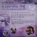 노근리평화공원_교육관_대회의실 | 워크샵,공무원,학생교육연수원,회사워크샵장소 및 일반인단체관광최적의장소 노근리국제평화공원 교육관