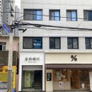 로하헤어 | 온천장 미용실 로하헤어 긴 머리 에스컬 예쁘게 성공!