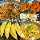희칼국수 | 광양읍 맛집 남등길 메밀향 점심 막국수 돈까스 해장국 야끼만두 만족 후기