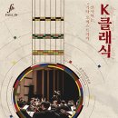 클래식기타합주 이미지