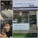 윤*진 - 안양시 동안구 | 일산피부관리 강력추천 윤에스테틱에서 안티에이징 케어 받고 젊어진 후기