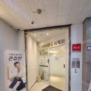 한림마취통증의학과의원 | 댓거리마취통증과#드림마취통증의학과의원 이용후기