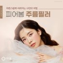 피어봄의원 네이버블로그