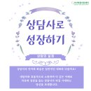 가산마음치유센터
