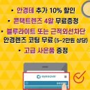 아이세이버 미남역점 네이버블로그