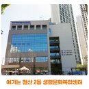 광명종합사회복지관 대강당(3층) | 신청사 철산 2동 생활문화복합센터를 소개합니다