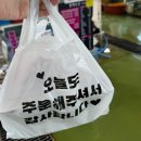 [경주] 감포 수협활어직판장 8번 형제수산, 회포장 깔끔한곳