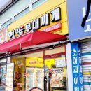 명랑부대찌개&밀키트 사가정점 | 명랑 부대찌개&amp;밀키트 사가정점 김치찜 후기