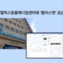 헬릭스동물암센터 이미지