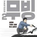 무빙스토리 이미지