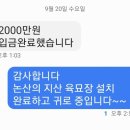 지산육묘장 | 대형 풀빌라(펜션) 난방.온수 비용 80% 절약하기