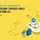 오토나인카서비스 이미지