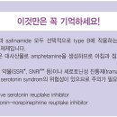 마오비정(셀레길린) / 아질렉트정(라사길린) / 에퀴피나필름코팅정(사피나미드) 이미지