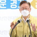 이재명 "전국민 20만원씩 2차 재난지원금 지급해야" 정부에 건의 이미지