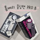 제트홈쇼핑 | 홈베리 아이스 쿨링팬 프로8 내돈내산 솔직후기｜냉각패드 탑재 휴대용 선풍기 추천❤️