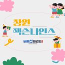 바른선태권도 이미지