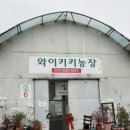 송파농장 이미지