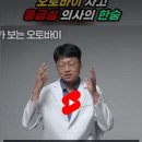 안전오토바이병원