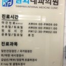 삼화내과의원 이미지