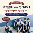 부산광역시영재교육진흥원 네이버블로그