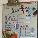 신원통닭