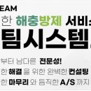 방역시스템즈 네이버블로그