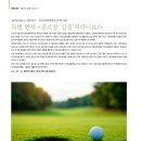 갤럭시아스포츠클럽 더케이호텔점 | [특별 연재] &#34;‘골프장 갑질 vs. 업계 위기’… 국회 정책토론회서 뜨거운 공방&#34; 골프장 ‘갑질’이라니요?