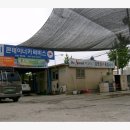 청송카센터 이미지