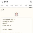 한옥애 이미지