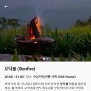 [3월 3박4일 베트남 자유여행 - 사파 / 토파스 에코롯지 ②프로그램] 쿠킹 베이킹 클래스, Sundown...