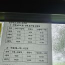 구례＜=＞화암사, 성삼재 버스시간 이미지