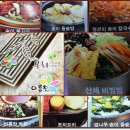 천하명당 십승지의 하나인 봉화군 춘양면 동궁식당 엄나무비빔밥 이미지