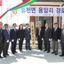 용암경로당 이미지