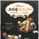 브라운돈까스 세곡점