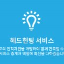 디퍼런트에이치알