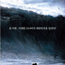 쓰나미