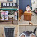 부곡초등학교 | 안산 부곡동 찜질카페 피로회복한 솔직후기