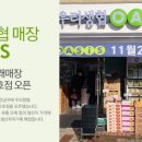 우리생협 이미지