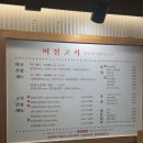 미친고기 나운점 이미지