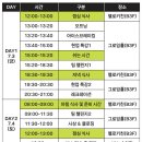 [카테캠] 카카오테크캠퍼스 4기 커넥트데이 솔.직.후기