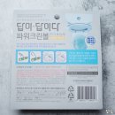 파워크린 - 미추홀구 연송로 99 | 파워크린