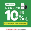 롯데하이마트 현풍점 이미지