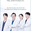 연세수치과의원 이미지