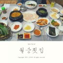 월승횟집 이미지