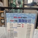 동해물회 | [부산 서면 노포 맛집] 국물 없이 비벼 먹는 포항식 전통 물회 '동해물회' 솔직 내돈내산 후기!