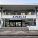 성산인쇄 - 동구 서남로 23 | 성산인쇄