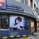 부림빌딩 1층 서초대가 앞 | 교대삼겹살맛집 웨이팅해도 먹는 서초 고기집 육통령 서울 모임장소