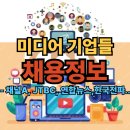 B&C 미디어
