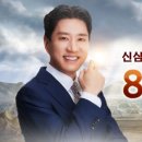 신 삼국지 이미지